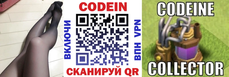 Кодеин напиток Lean (лин)  Гатчина 