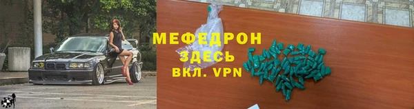 мяу мяу кристалл Бородино
