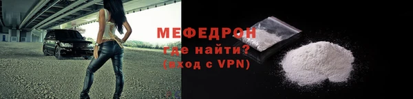 мяу мяу кристалл Бородино