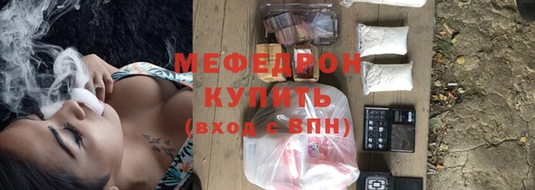 мяу мяу кристалл Бородино